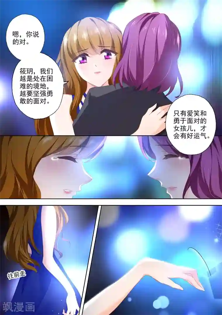 豪门天价前妻第399话 最坏的结果