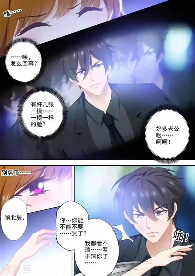 豪门天价前妻第400话 昨夜是梦？