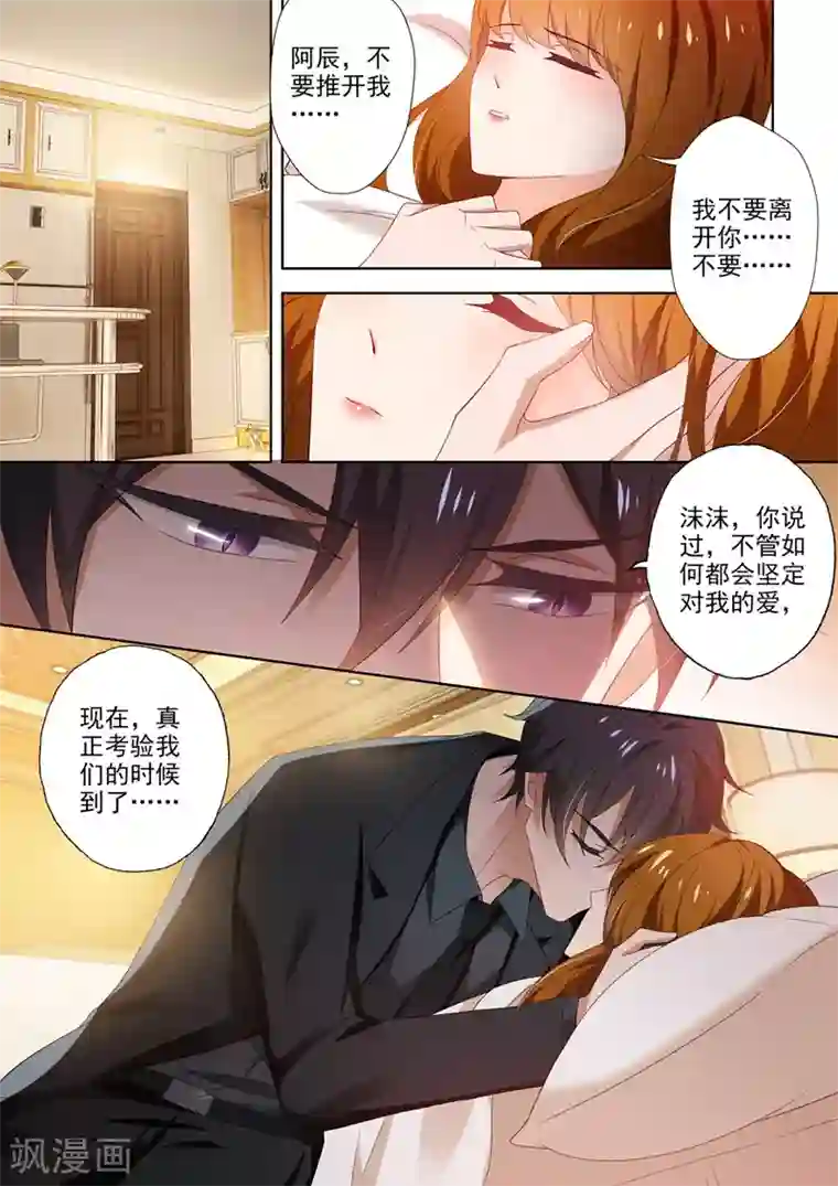 豪门天价前妻第400话 昨夜是梦？