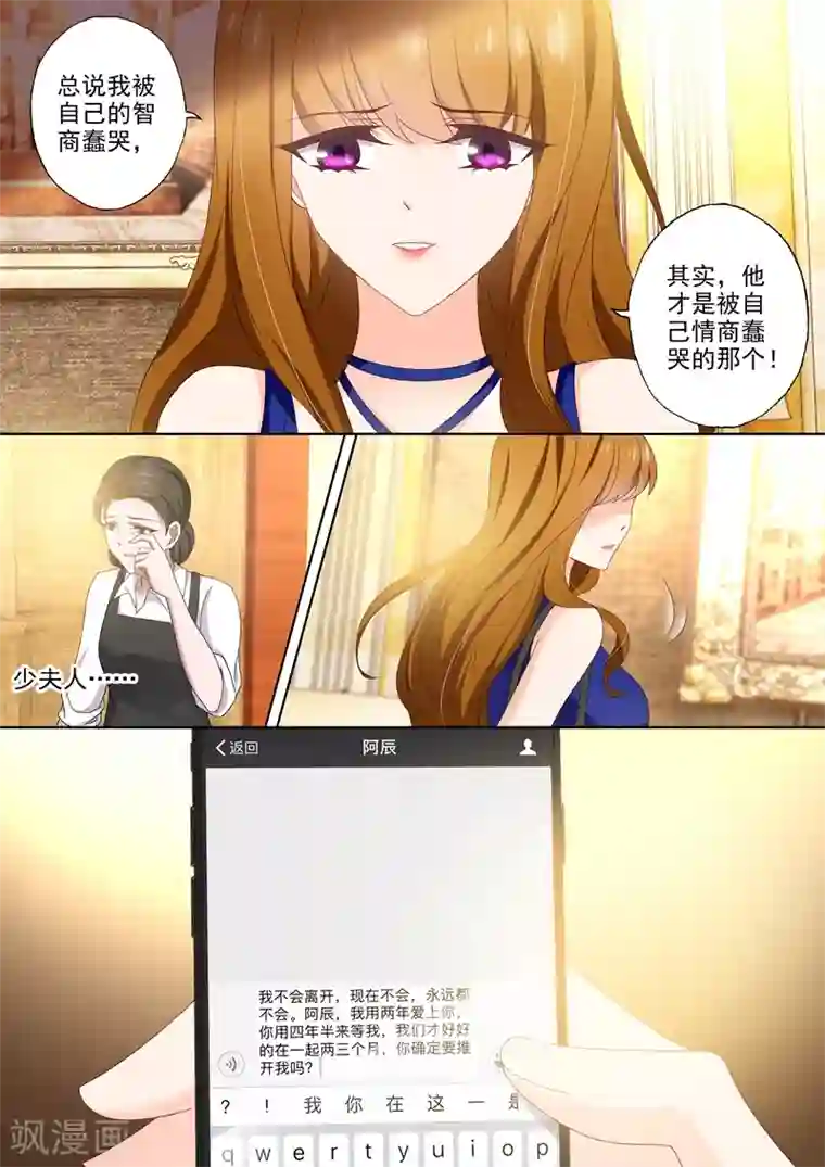 豪门天价前妻第401话 一个人的午餐