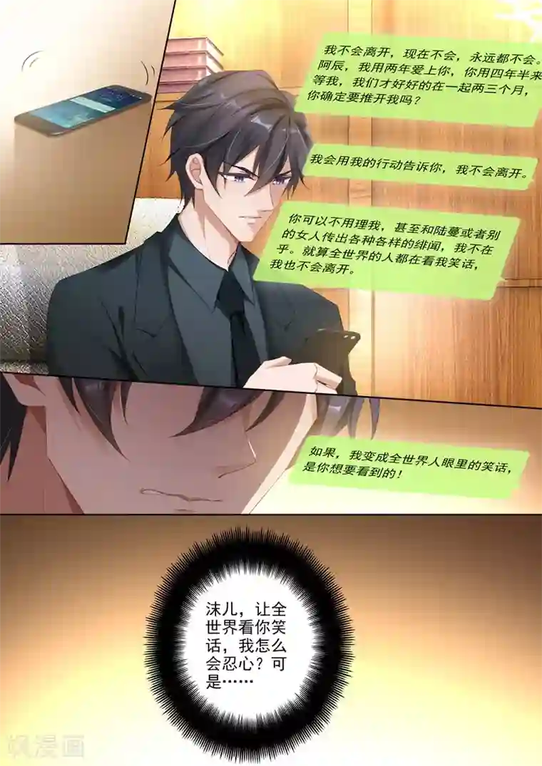 豪门天价前妻第401话 一个人的午餐