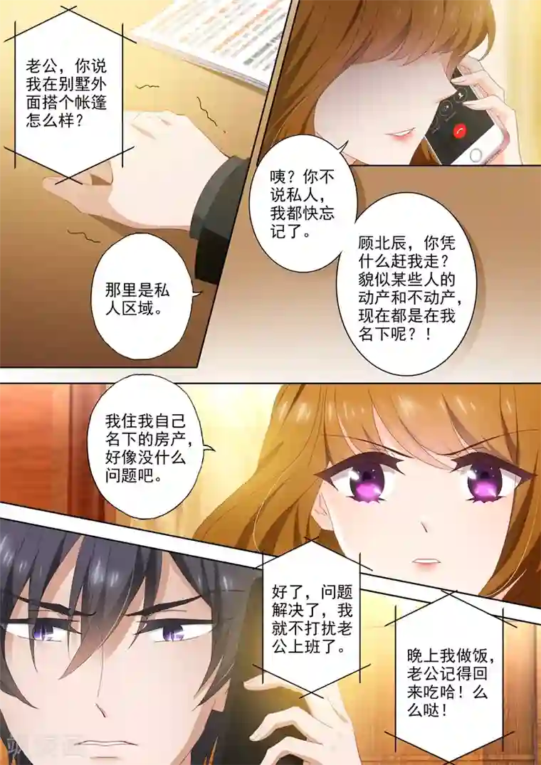 豪门天价前妻第401话 一个人的午餐