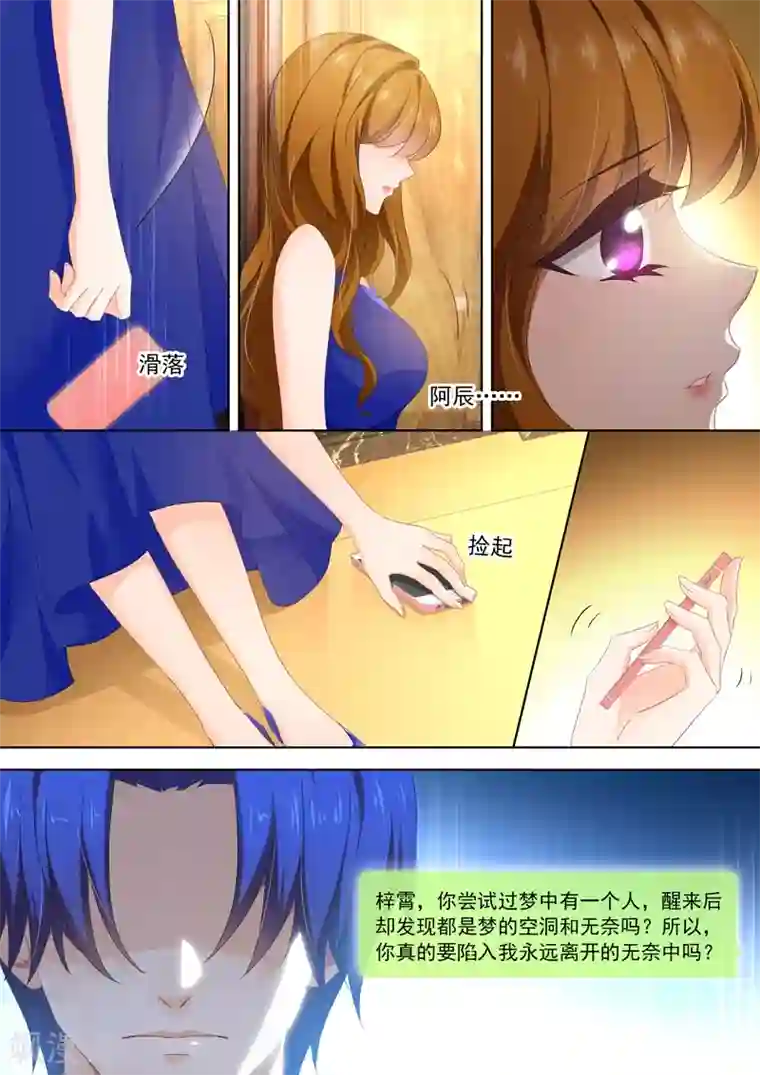 豪门天价前妻第401话 一个人的午餐