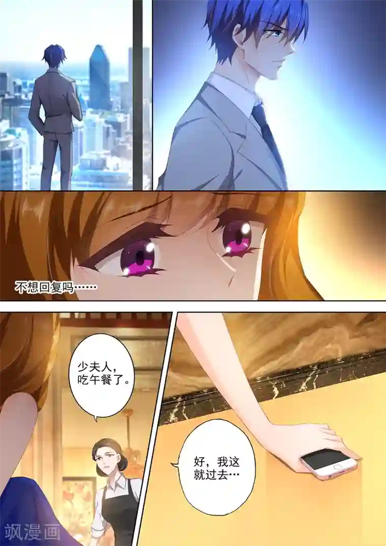 豪门天价前妻第401话 一个人的午餐