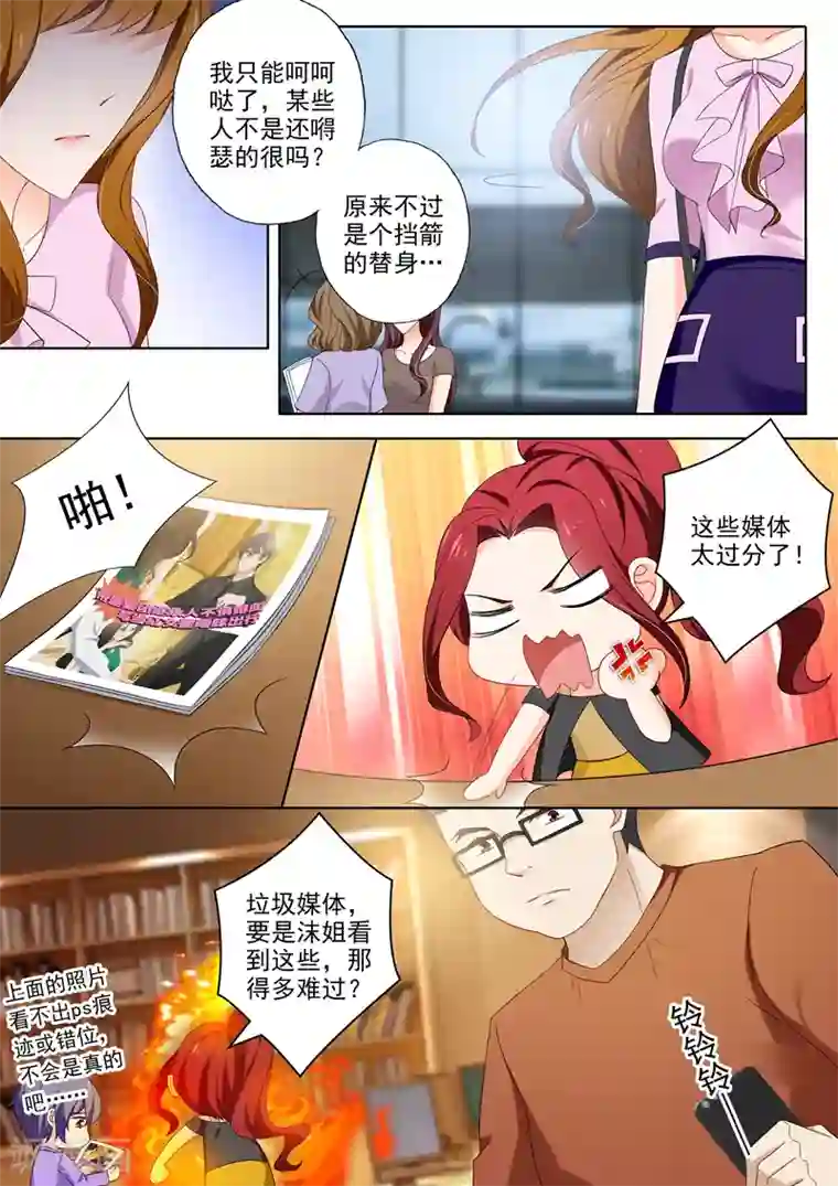 豪门天价前妻第402话 深夜等待