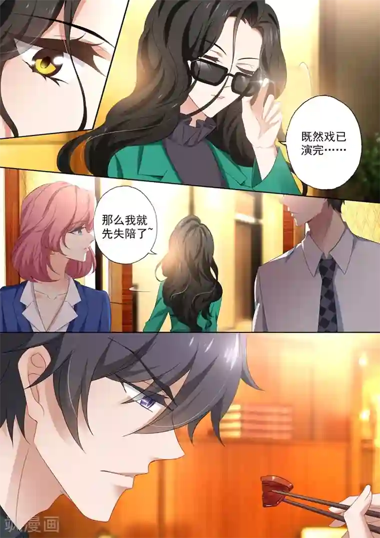 豪门天价前妻第406话 休息室的喘息