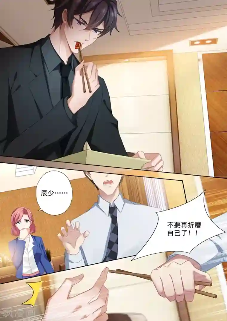 豪门天价前妻第406话 休息室的喘息