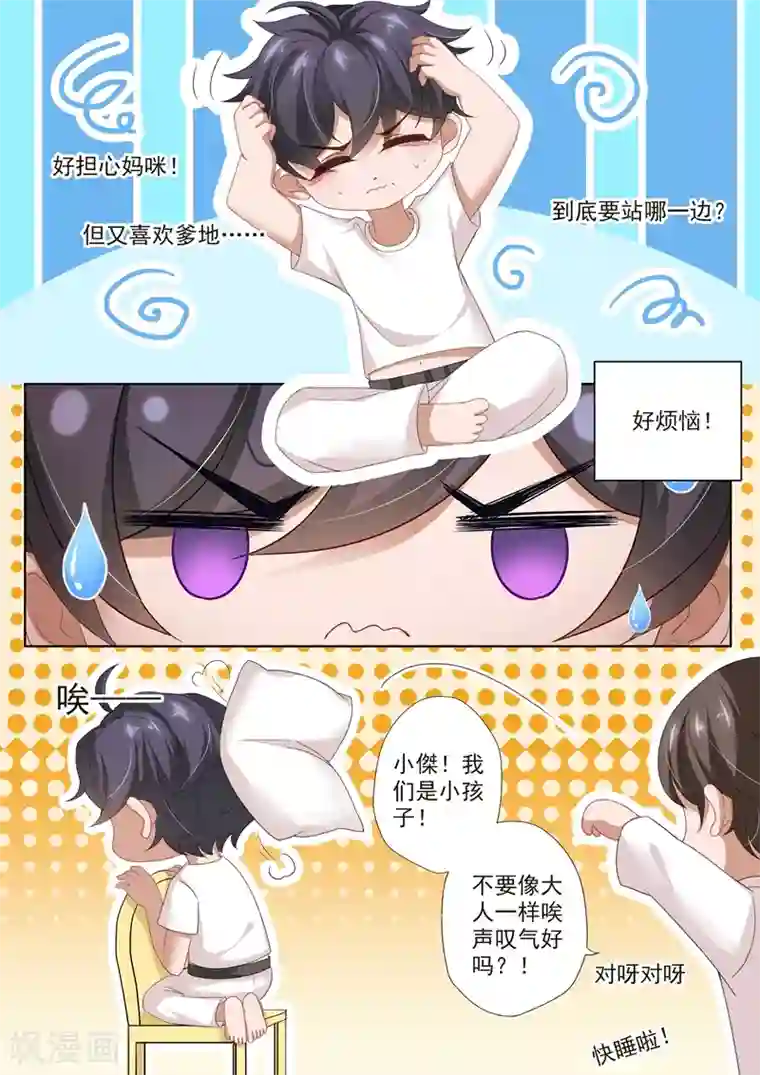 豪门天价前妻第408话 神秘人的陷阱
