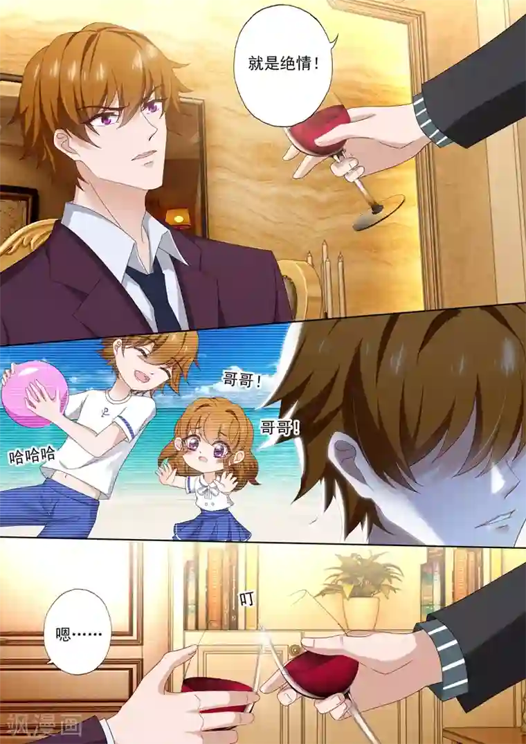 豪门天价前妻第408话 神秘人的陷阱