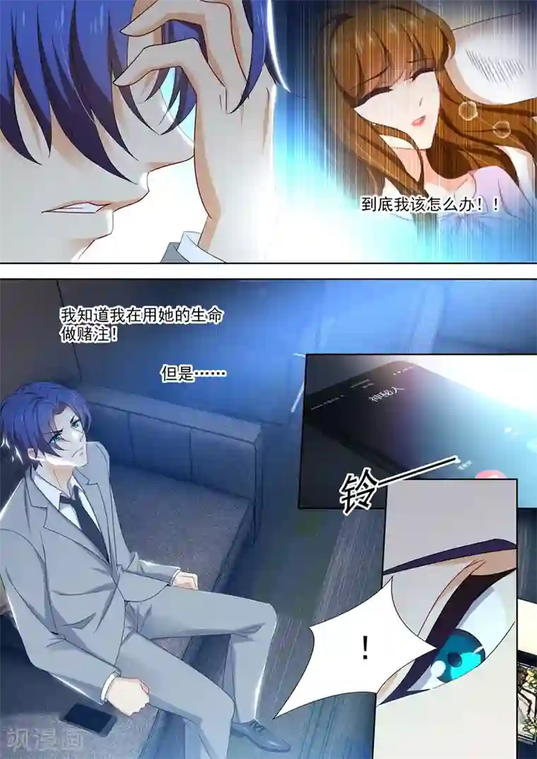 豪门天价前妻第408话 神秘人的陷阱