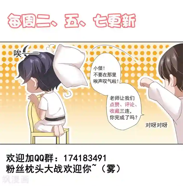 豪门天价前妻第409话 夜晚的守护