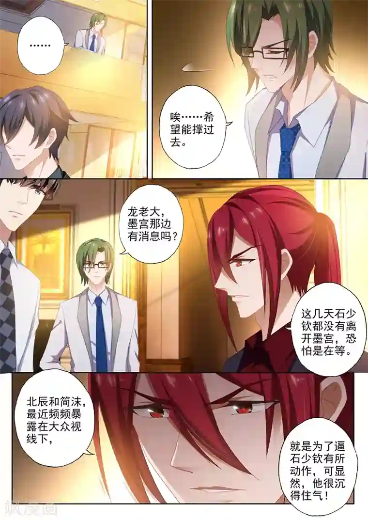 豪门天价前妻第414话 玦郗病发