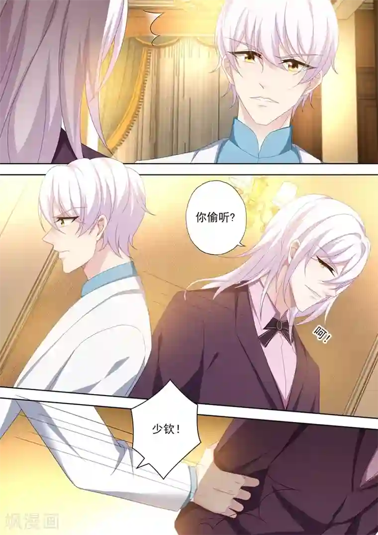 豪门天价前妻第414话 玦郗病发