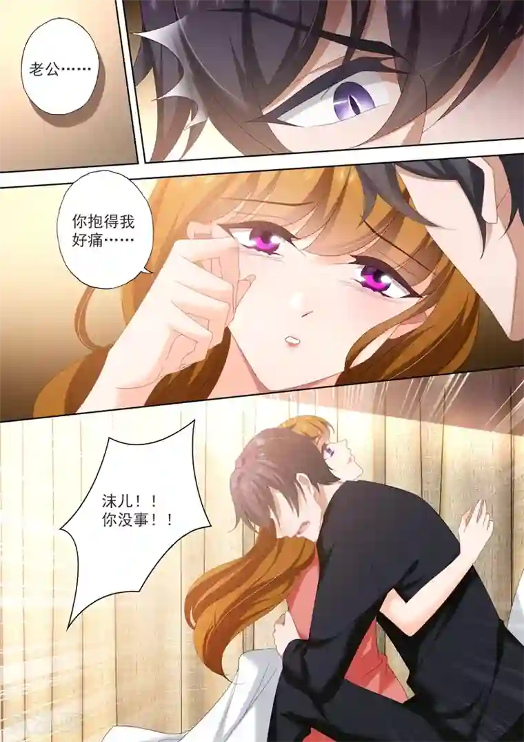 豪门天价前妻第416话 最难熬的一夜