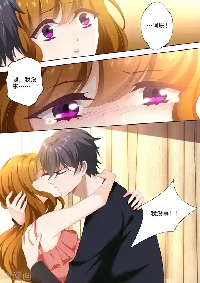 豪门天价前妻第416话 最难熬的一夜