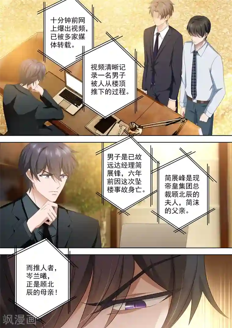 豪门天价前妻第417话 一本正经告白闹哪样！