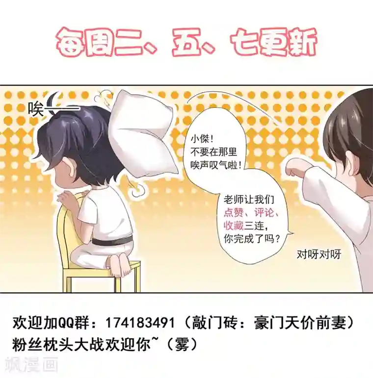 豪门天价前妻第418话 杀害爸爸的凶手