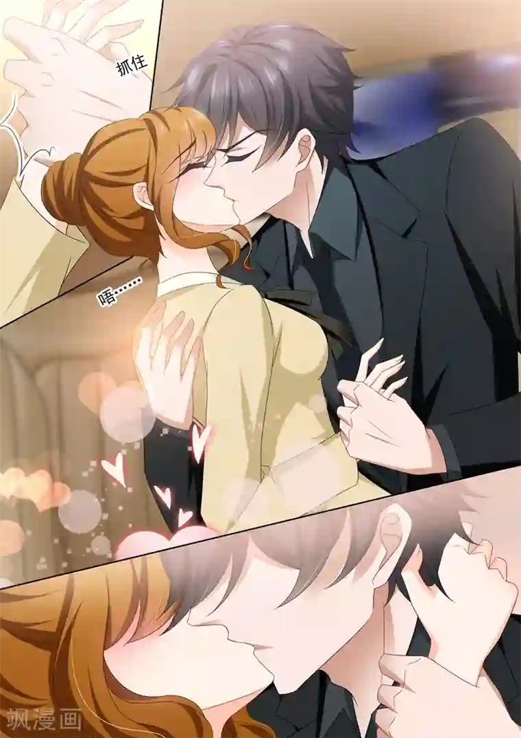 豪门天价前妻第418话 杀害爸爸的凶手