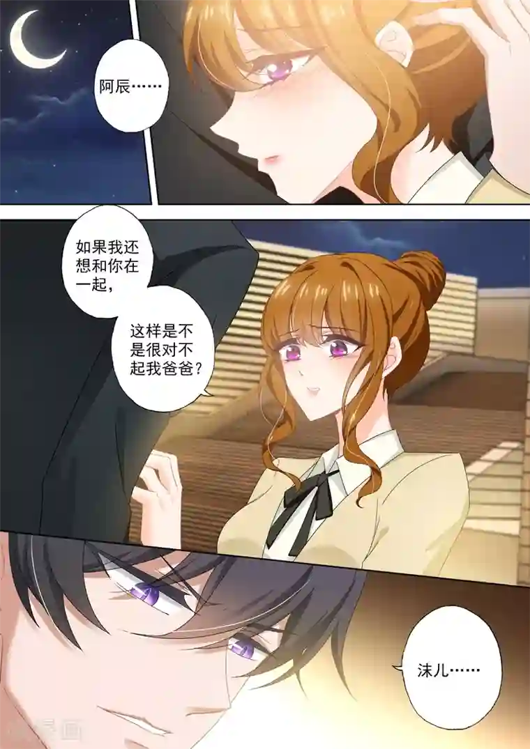 豪门天价前妻第419话 在亲人与爱人中抉择