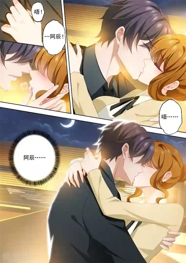 豪门天价前妻第420话 用爱弥补悲伤