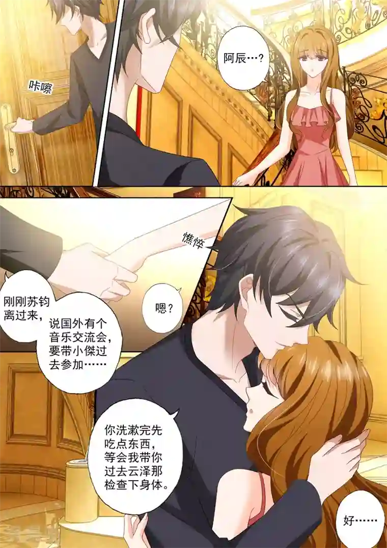 豪门天价前妻第421话 最大情报网机构