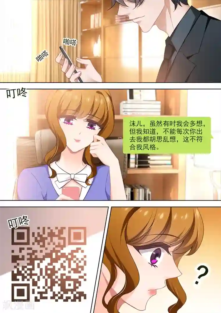 豪门天价前妻第422话 当年的真相！