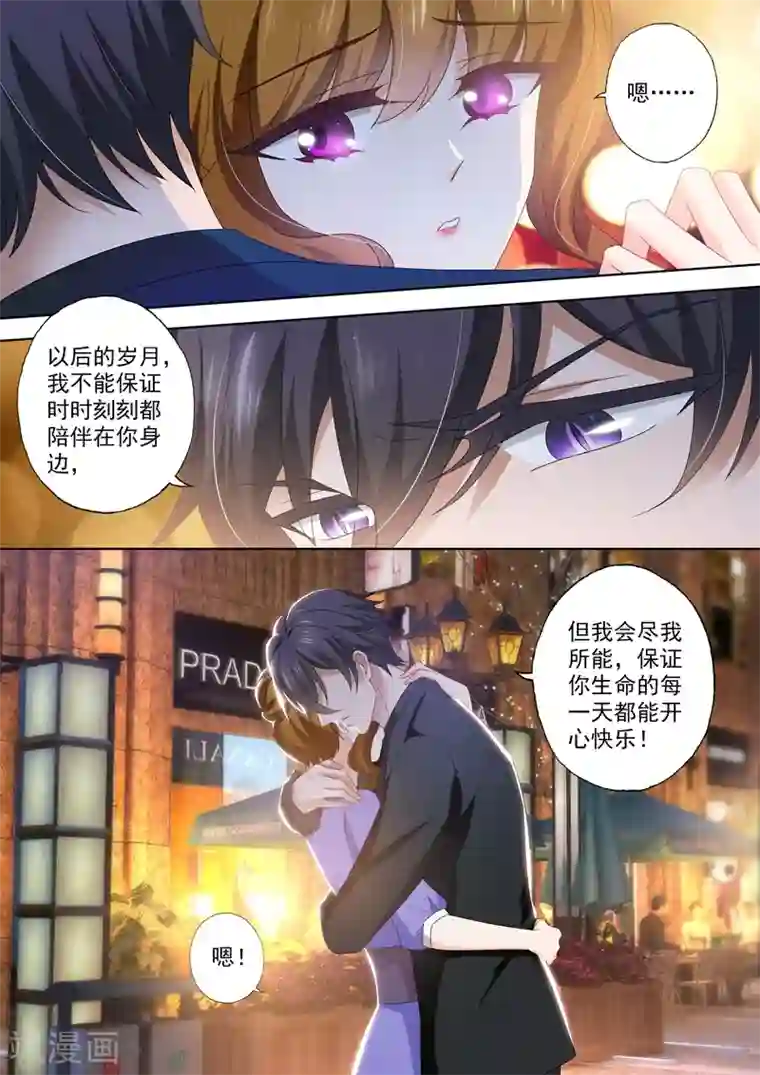 豪门天价前妻第424话 简沫，吾生所爱