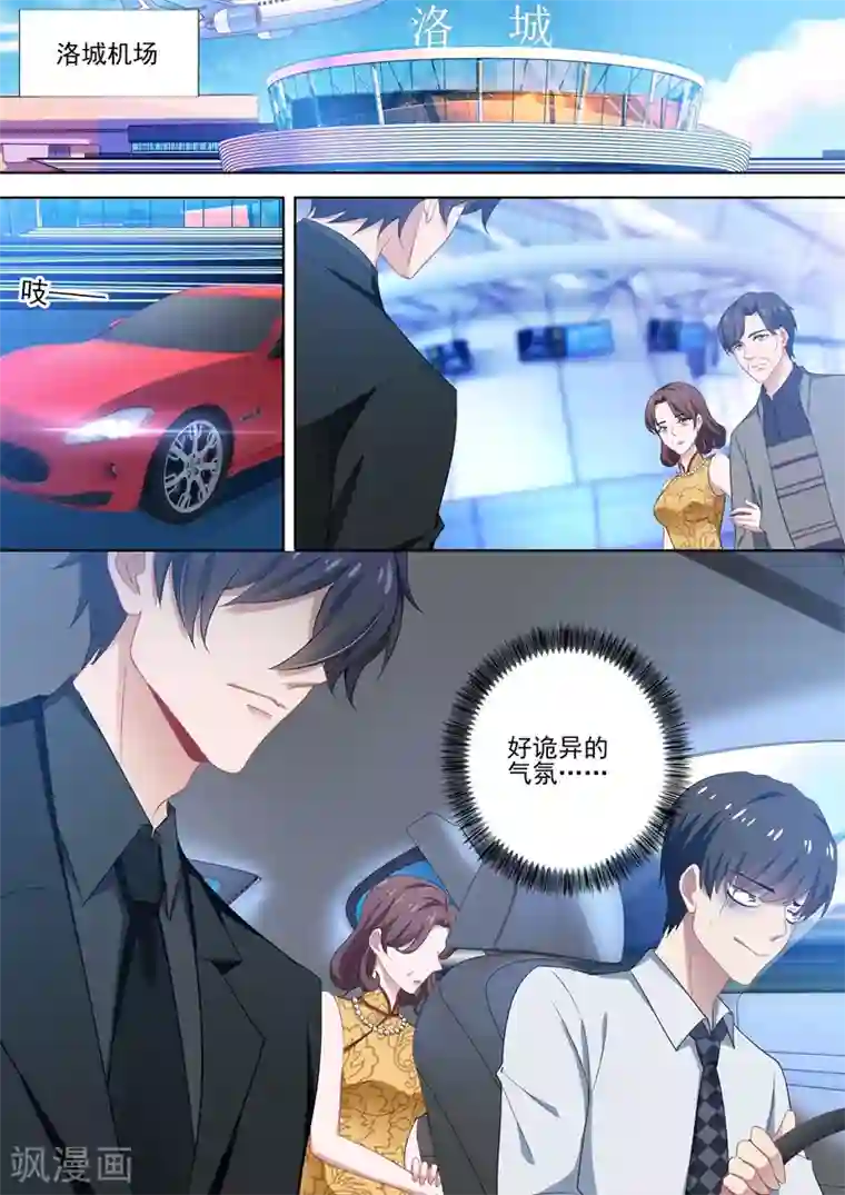 豪门天价前妻第424话 简沫，吾生所爱