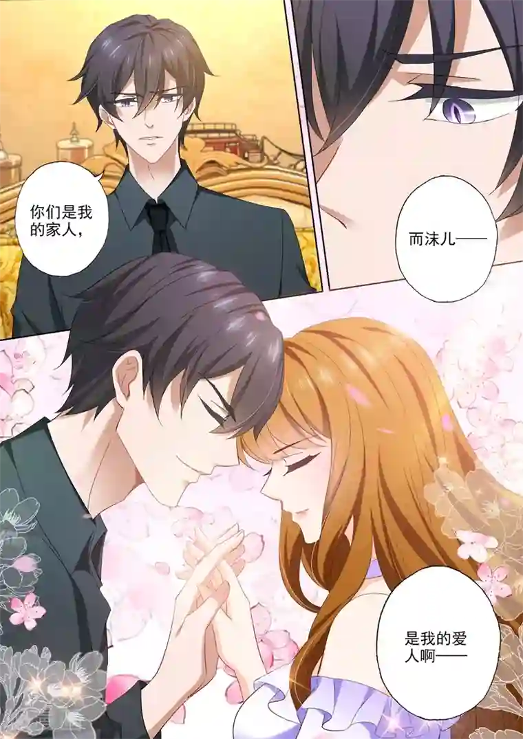 豪门天价前妻第424话 简沫，吾生所爱