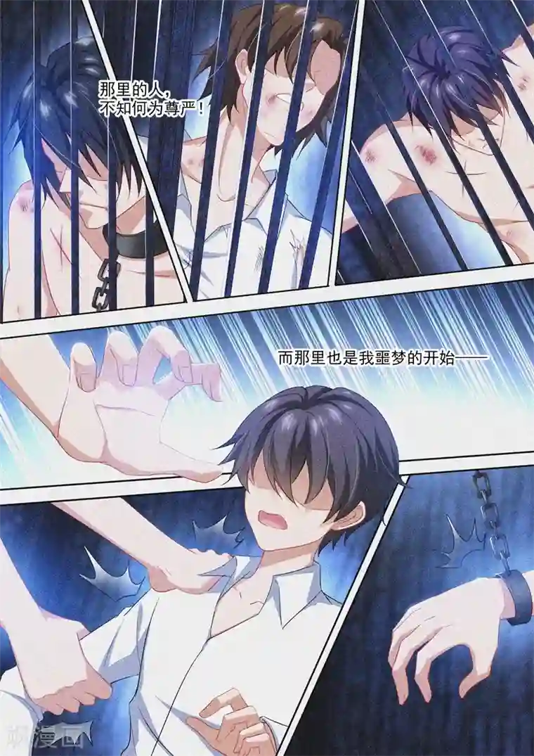 豪门天价前妻第425话 被绑架的三年