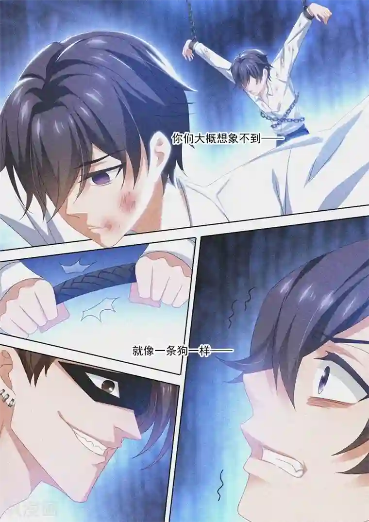 豪门天价前妻第425话 被绑架的三年