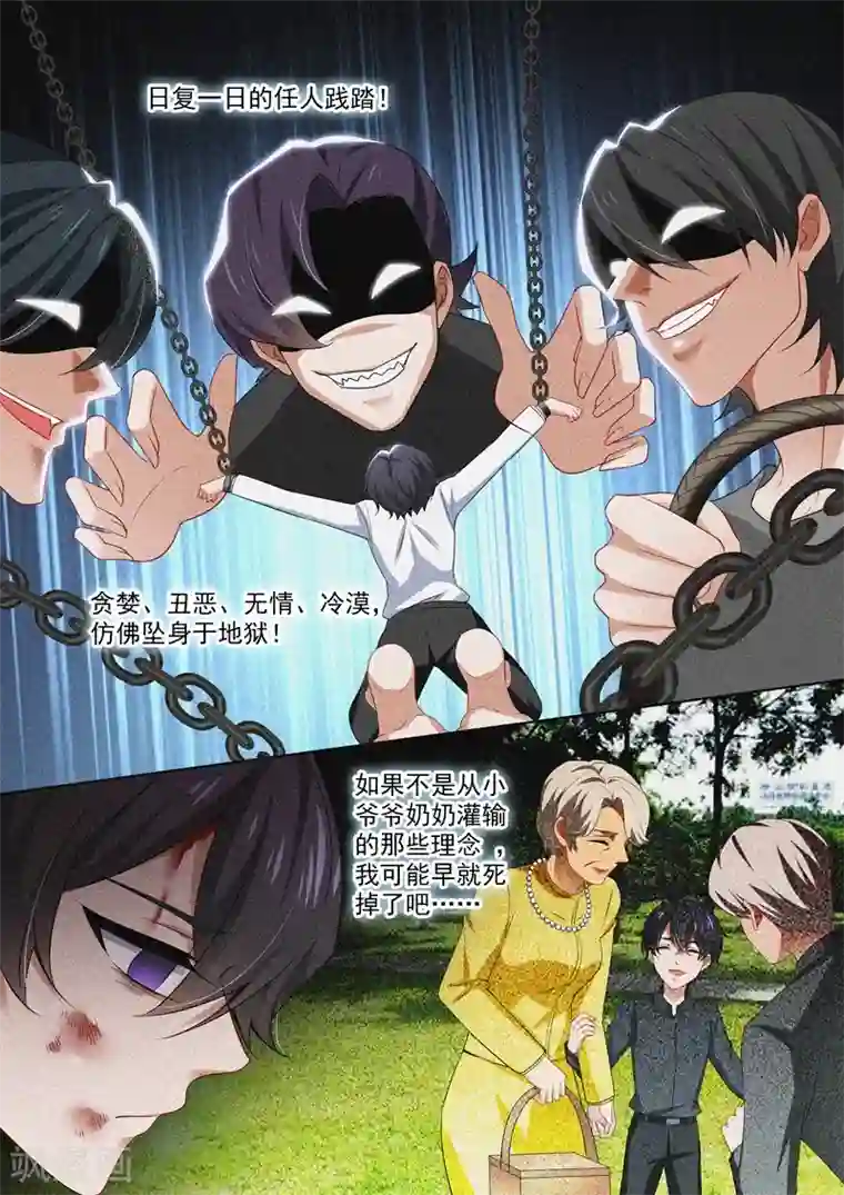 豪门天价前妻第425话 被绑架的三年