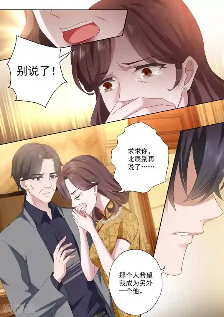 豪门天价前妻第426话 地狱中的相遇