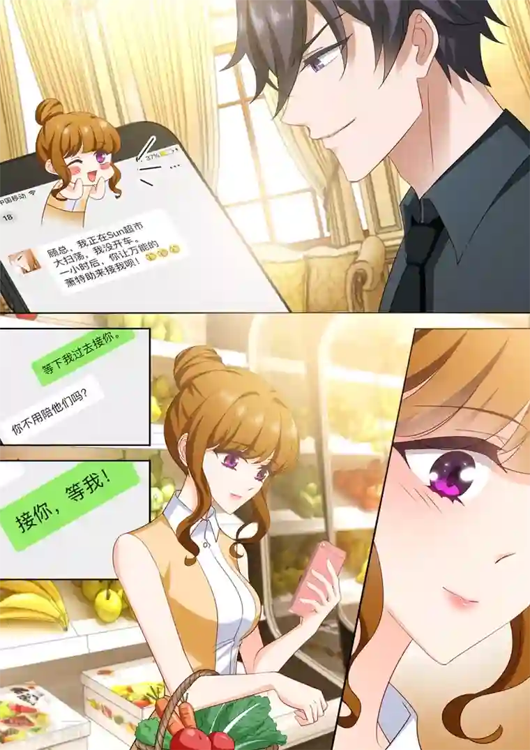 豪门天价前妻第427话 活下的信念