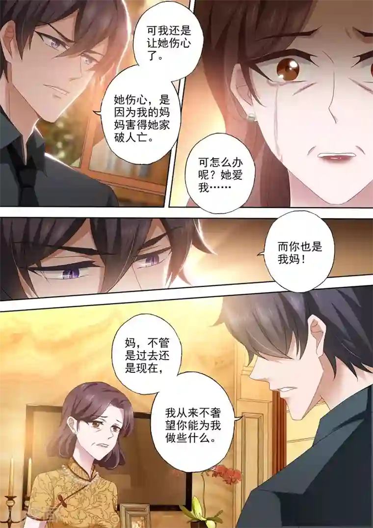 豪门天价前妻第427话 活下的信念