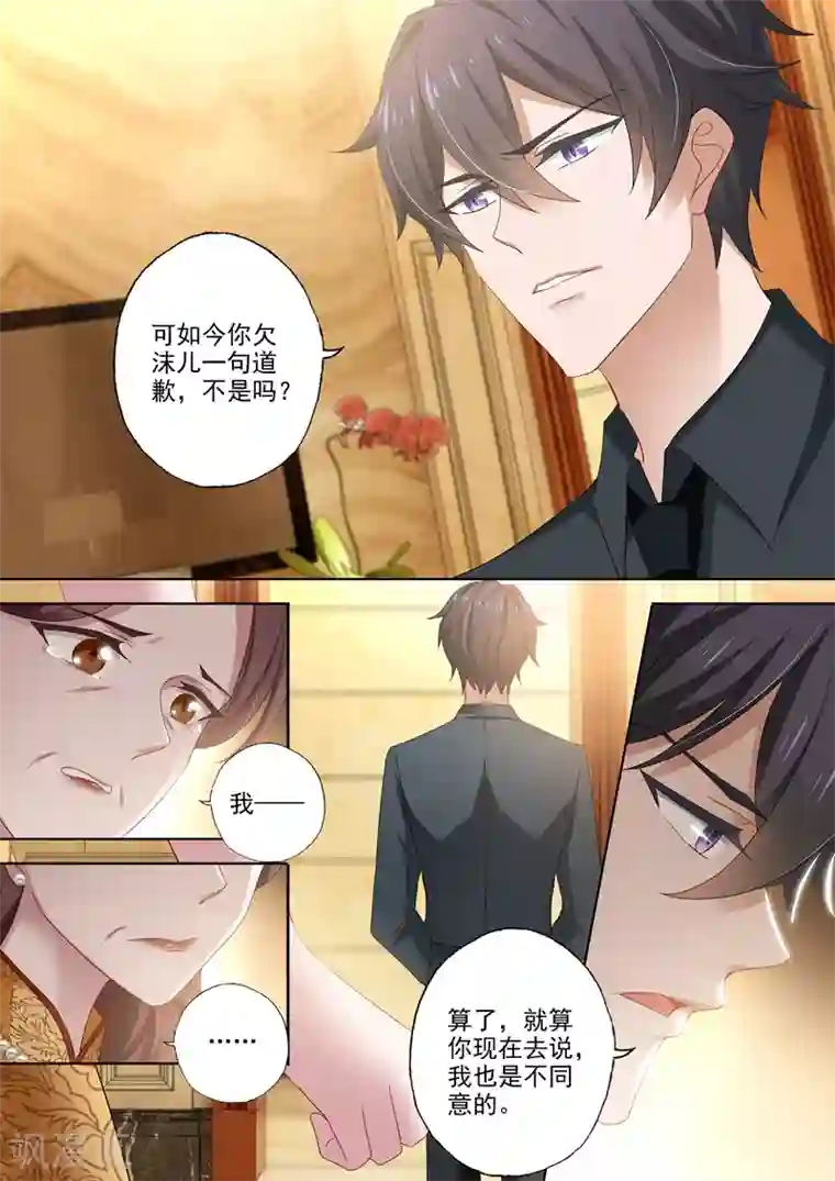 豪门天价前妻第427话 活下的信念