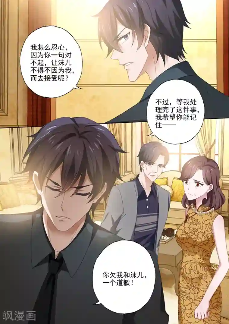 豪门天价前妻第427话 活下的信念