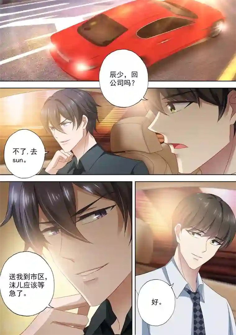 豪门天价前妻第427话 活下的信念