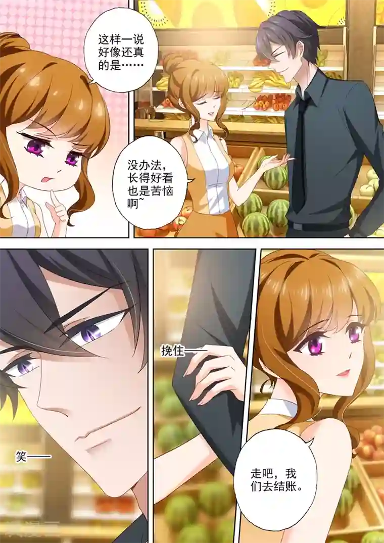 豪门天价前妻第428话 霸道总裁在超市？