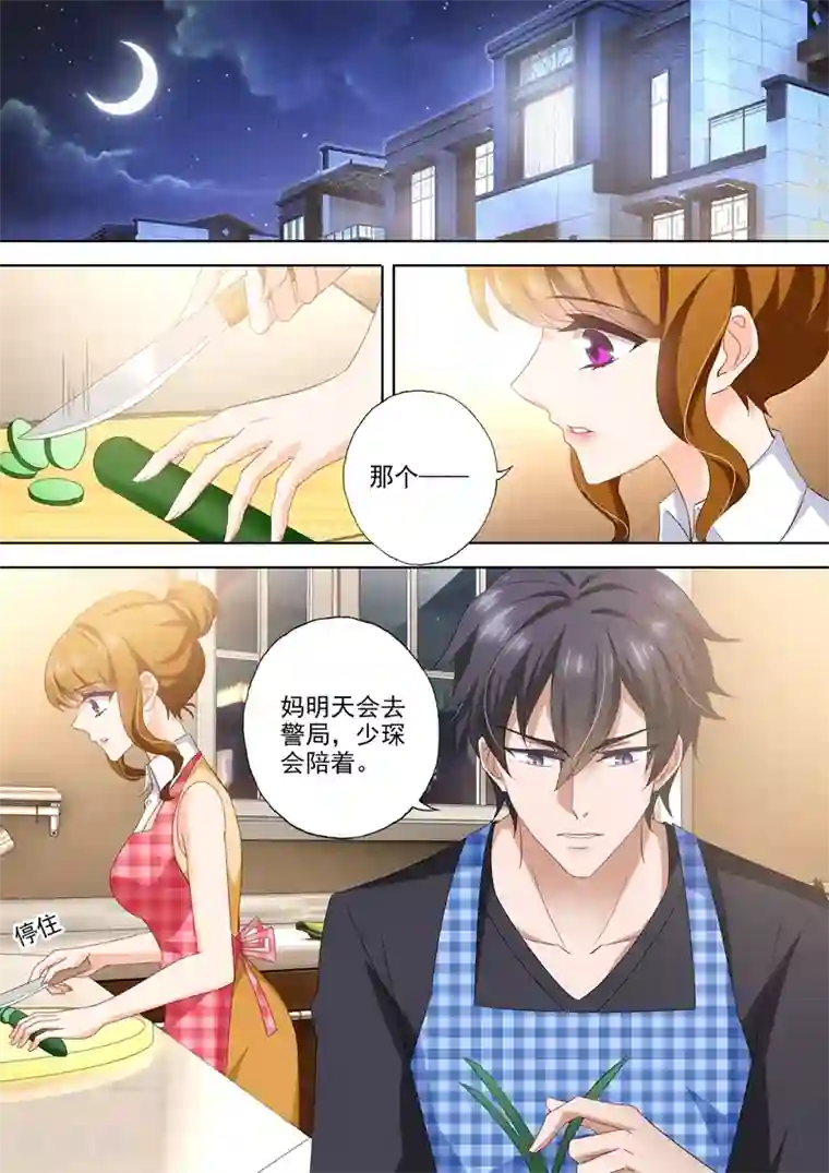 豪门天价前妻第428话 霸道总裁在超市？