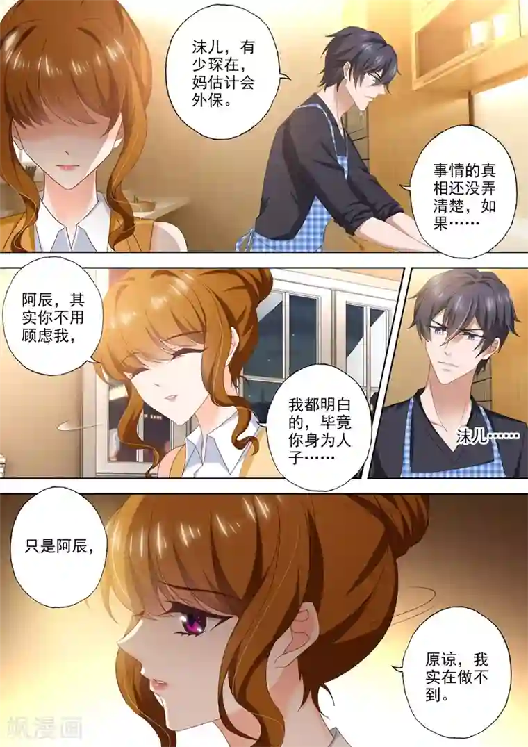 豪门天价前妻第428话 霸道总裁在超市？