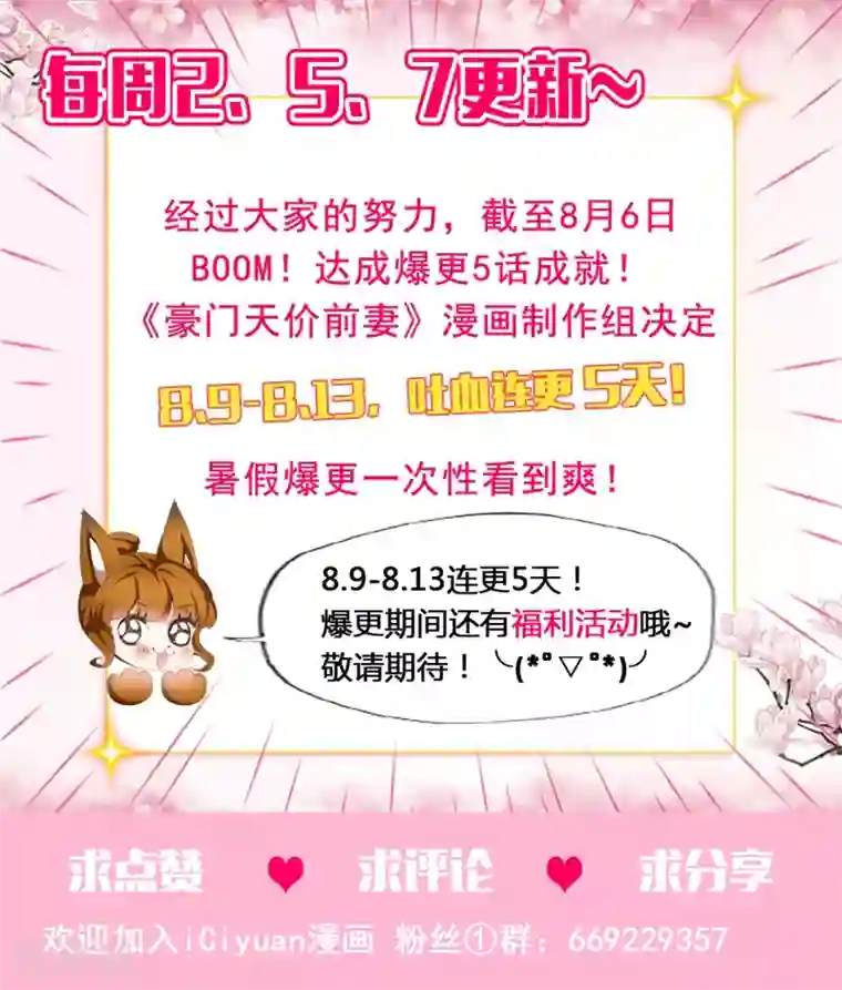 豪门天价前妻第428话 霸道总裁在超市？