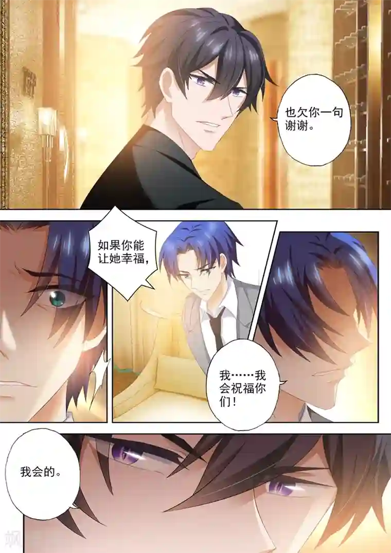 豪门天价前妻第429话 证据到手！