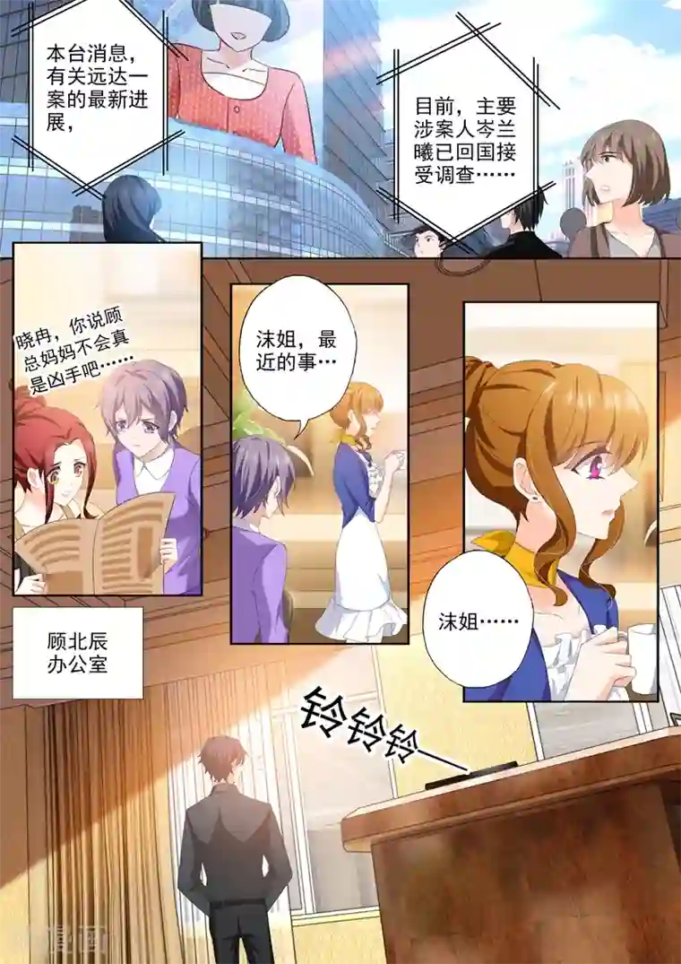 豪门天价前妻第429话 证据到手！