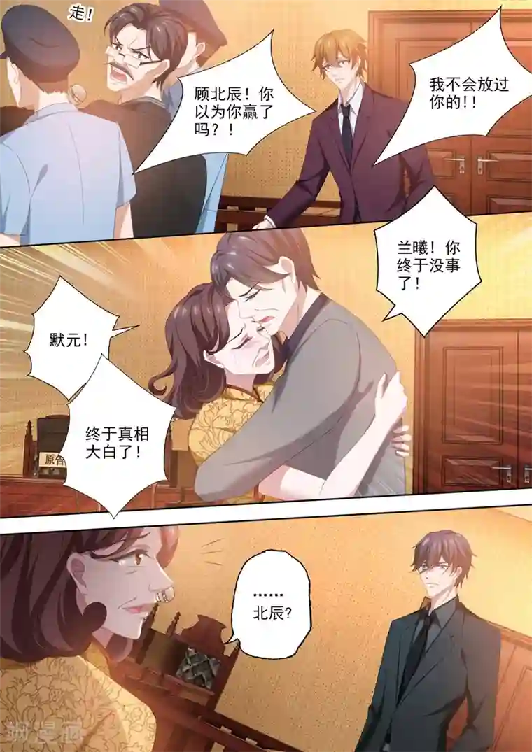 豪门天价前妻第431话 在拥吻中落幕