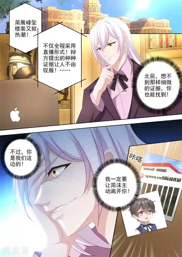 豪门天价前妻第431话 在拥吻中落幕