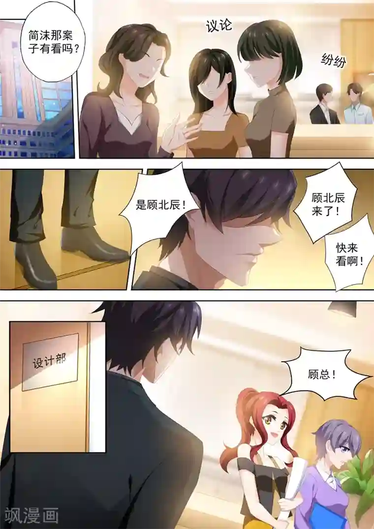 豪门天价前妻第431话 在拥吻中落幕