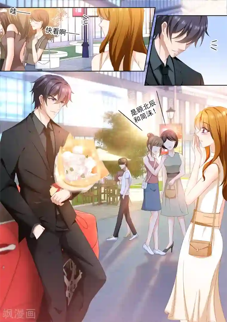 豪门天价前妻第432话 将心嫁给爱情