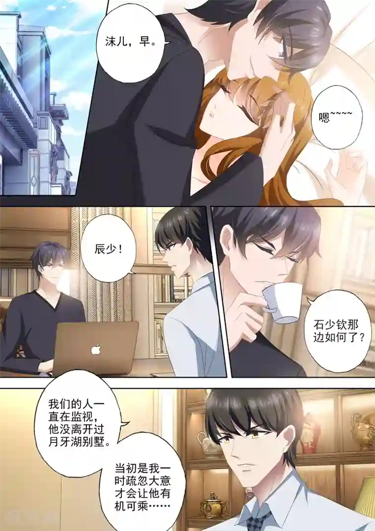 豪门天价前妻第433话 向石少钦宣战