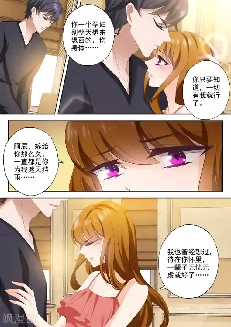 豪门天价前妻第433话 向石少钦宣战